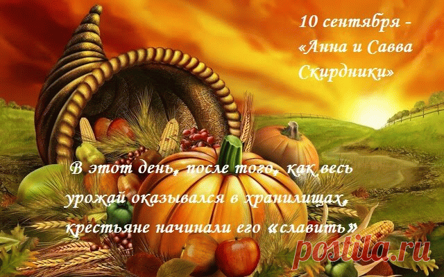 Осень славилась ярмарками - праздновали окончание страды