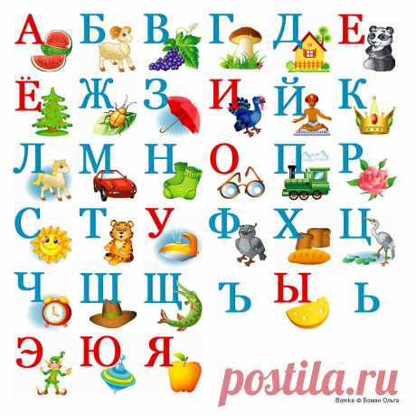 Русский язык для детей - игровая площадка