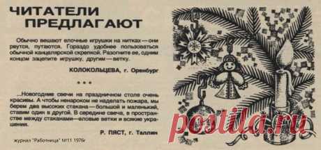 Новогодние советы