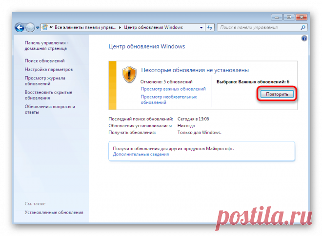 Как остановить обновление в Windows 7