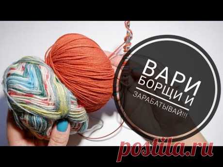 🔥 ПОКА ВАРЮ БОРЩИ/ Зарабатываю на этом узоре!!! ЛЮБИМЫЙ УЗОР ЗАКАЗЧИЦ!!!