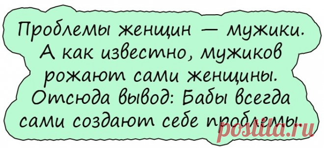 Хорошо быть женщиной лет 30-ти... Можно встретить мужчину...