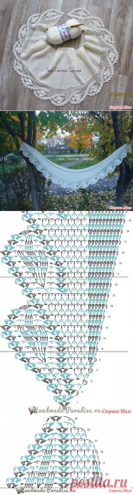 . Бактус &quot;Рассвет в лесу&quot; - Все в ажуре... (вязание крючком) - Страна Мам