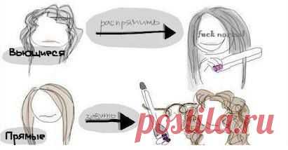 У тебя кудрявые непослушные волосы? сложно укладывать? Запомни, кудри - это дар природы!