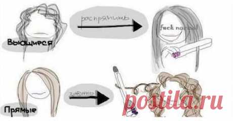 У тебя кудрявые непослушные волосы? сложно укладывать? Запомни, кудри - это дар природы!