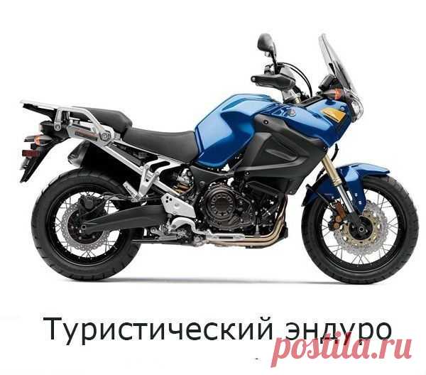Классификация мотоциклов