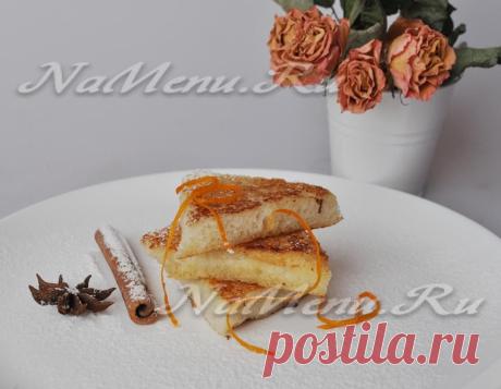 Гренки по-французски