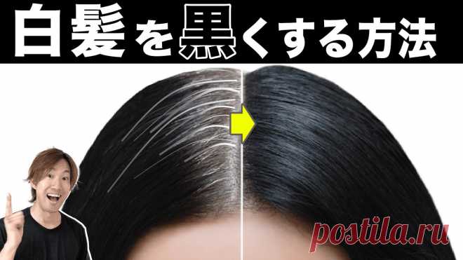 【白髪解消】染めない抜かない黒髪改善法が判明！【40歳で白髪０本】 ◆Moeチャンネルとのコラボ動画はこちらhttps://www.youtube.com/watch?v=53iQy1gWx-Q◆オンラインサロンYou Fit     ＼今なら１週間無料／https://video.yuki100buy.jp/membership-lp/YouTubeでは話せない健康やダイエット...