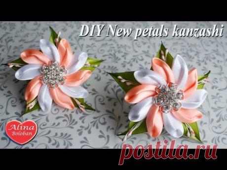 Нежные Цветочки Канзаши. Новый лепесток канзаши / New petals kanzashi. DIY