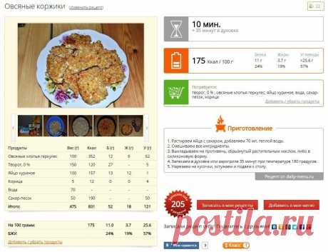 овсянные коржики