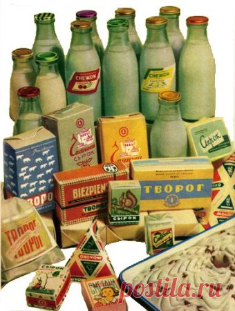 Молочные продукты в Советском Союзе - молоко делалось из молока)