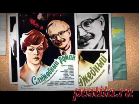 Андрей Петров – Утро (Служебный роман)