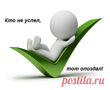 Natalya Ivanova | VK

ВСЕ ГЕНИАЛЬНОЕ - ПРОСТО!!!

Скопировал - вставил - отправил = получил комиссионные.
Если не уверен, что сможешь - НЕ ВХОДИТЬ!!
P.S секрет здесь: http://7474.facebookformulas.promotionalurl.com/partners
