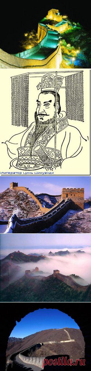 Легенды и история Великой Китайской стены / Научный хит