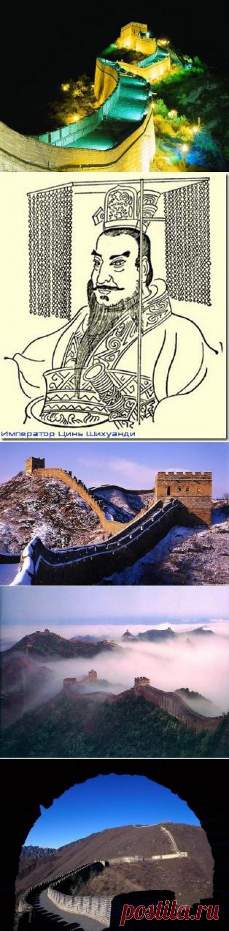 Легенды и история Великой Китайской стены / Научный хит