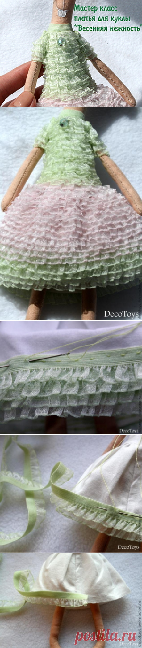 Платье для куклы "Весеняя нежность" - Ярмарка Мастеров - ручная работа, handmade