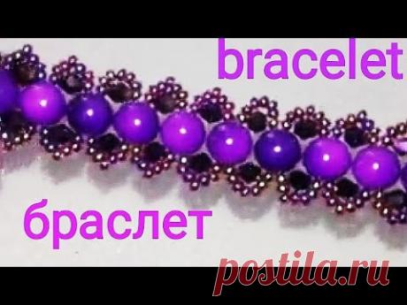 Lilac bracelet. DIY. Сиреневый браслет . Лёгкий узор. МК