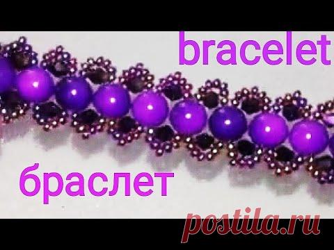 Lilac bracelet. DIY. Сиреневый браслет . Лёгкий узор. МК