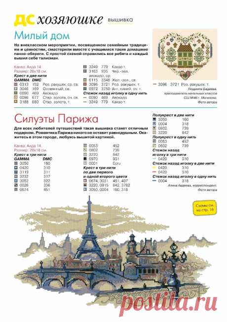 Делаем сами №3 3022
