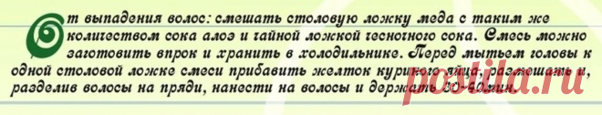 От выпадения волос