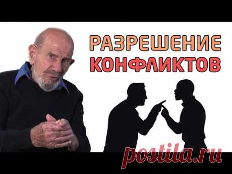 Разрешение конфликтов. Как давать советы - Жак Фреско - Проект Венера - YouTube