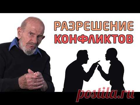 Разрешение конфликтов. Как давать советы - Жак Фреско - Проект Венера - YouTube