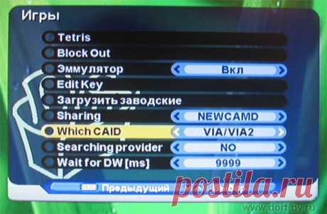 forum.sat-infa.net • Просмотр темы - Кардшаринг с использованием ресиверов ARION AF-1700E