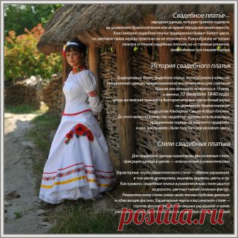 Плейкаст «История свадебного платья» Автор плейкаста: IRISKA2008. Тема: Свадьба. Когда: 09.09.2009.