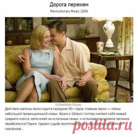 10 изящных фильмов в стиле ретро, от которых невозможно отвести глаз.