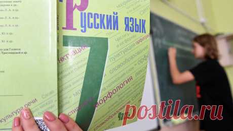 В Латвии решили отказаться от преподавания в школах русского языка. Правительство Латвии решило с 2026 года отказаться от преподавания русского языка в школах в качестве второго иностранного. Об этом сообщил портал Delfi. Отмечается, что с 2026-2027 учебного года учреждения среднего образования будут ...