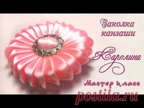 Заколка а-ля зефирка из круглых лепестков канзаши из атласных лент. Hairpin zefirka of round petals kanzashi - YouTube