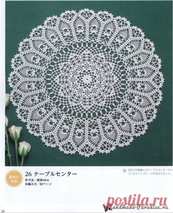 Самые красивые салфетки крючком с узором ананас. Представляю вашему вниманию уникальный японский журнал со схемами вязания крючком ажурных салфеток