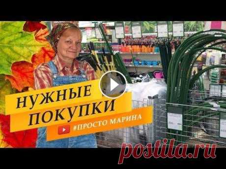 Сентябрь. Покупки для огорода на подоконнике. Обзор. Обзор покупок для огорода на подоконнике, что купила уже для следующего сезона для выращивания рассады. В этом видео все покажу. Сентябрь-хорошее врем...