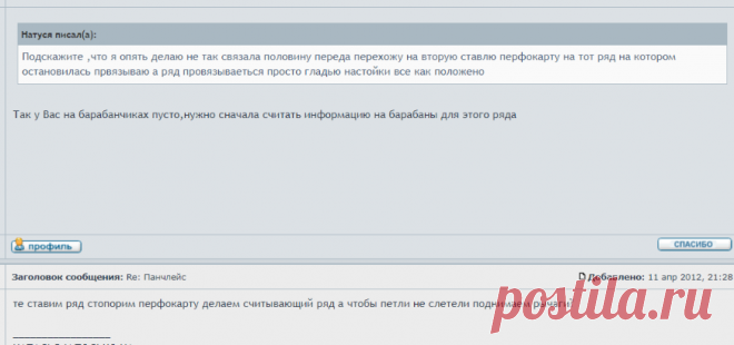 Форум журнала 