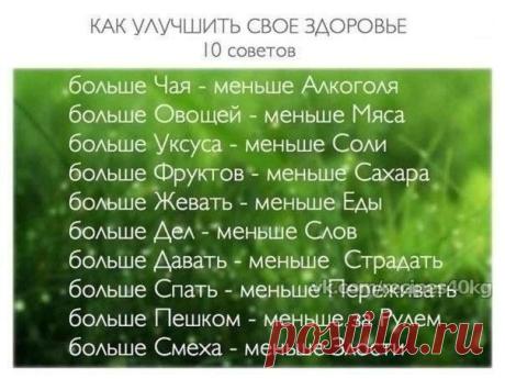 Худей вкусно