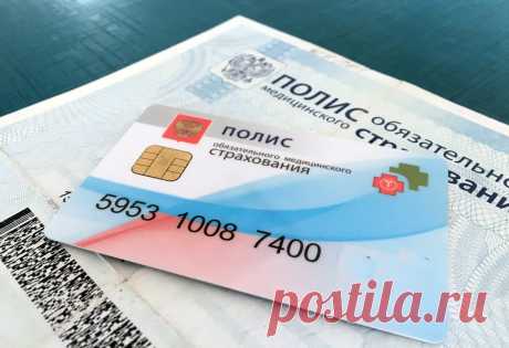 Как будем лечиться по полису ОМС в 2020 году | Кодификация РФ | Яндекс Дзен