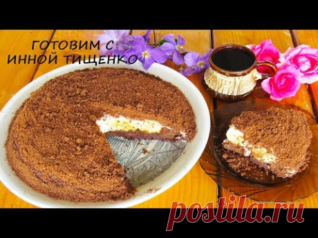 Торт «НОРКА КРОТА»: очень нежный и вкусный шоколадно-банановый торт.