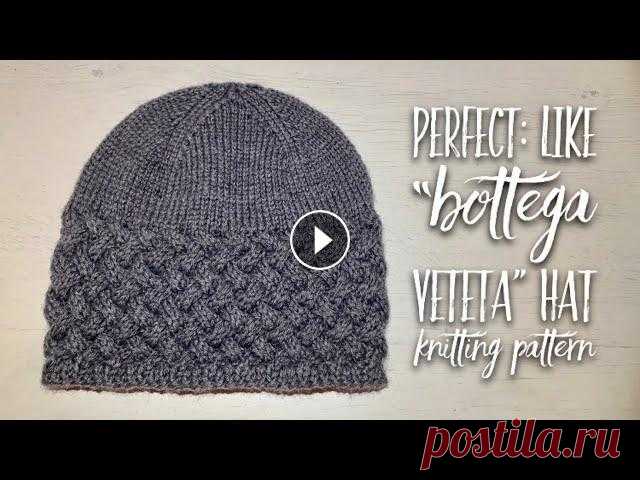 МУЖСКАЯ ШАПКА СПИЦАМИ а-ля "BOTTEGA VENETA" / ВЯЖЕМ: ПОДРОБНЫЙ МК Вяжем красивую трендовую шапку для любимых и, конечно, для себя тоже!...