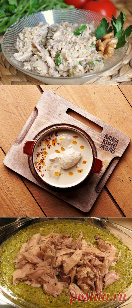 Как приготовить настоящее, грузинское сациви?