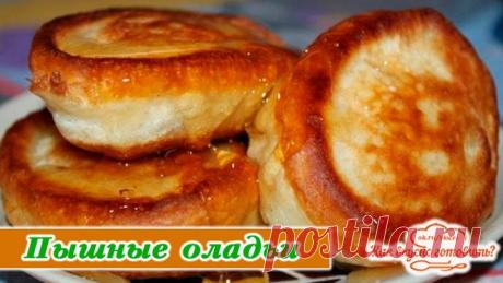Вкусные пышные оладьи. ВЫ ТАКИХ ЕЩЕ НЕ ЕЛИ!