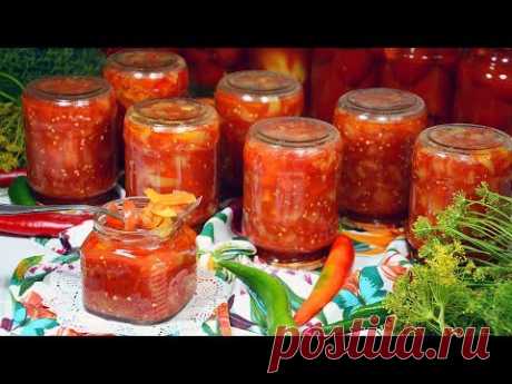 ЛЕЧО на Зиму ☆ ПРОВЕРЕННЫЙ ГОДАМИ, самый ПРОСТОЙ и ВКУСНЫЙ Рецепт ЛЕЧО из Перца и Помидоров