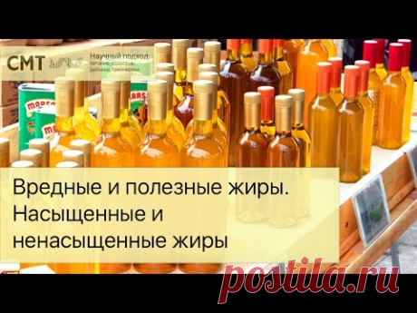 Вредные и полезные жиры. Насыщенные и ненасыщенные жиры.