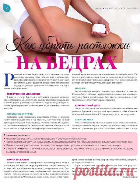 Как убрать растяжки на бедрах