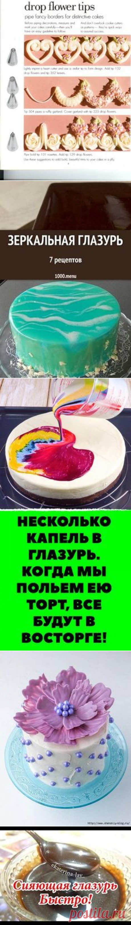 Как Украшать Торт