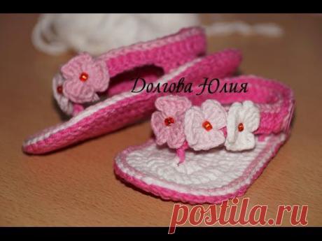 Вязание крючком для начинающих Пинетки сланцы. Шаг 1  - вязание подошвы
