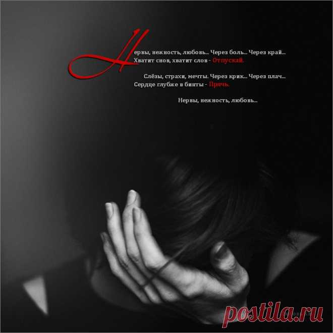 Плейкаст «Нервы...»