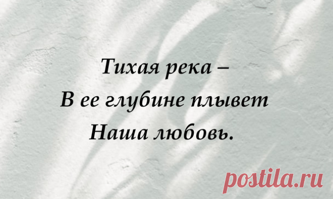 [тест] Какое японское хокку опишет твою идеальную историю любви? | theGirl