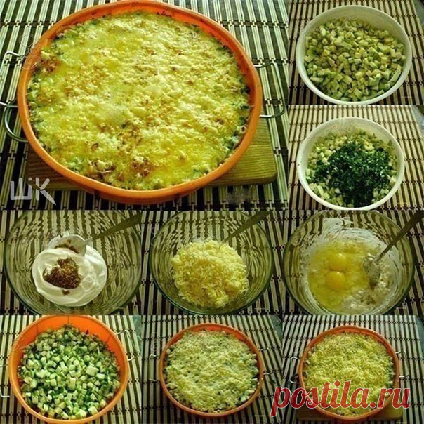 КАБАЧКИ, ЗАПЕЧЁННЫЕ С СЫРОМ 
Настоящее объедение 

ИНГРЕДИЕНТЫ:
● кабачки
● сметана
● яйца
● укроп
● петрушка
● сыр
● горчица

ПРИГОТОВЛЕНИЕ:
1. Кабачки порезать на кубики (3 средних кабачка) 
2. Добавить к ним мелко порезанные укроп и петрушку 
3. Посолить, добавить специи 
4. Сметану смешать с готовой горчицей (4 ст. л. сметаны + 1 ст. л. горчицы) 
5. Добавить тертый сыр (5 ст. л.) и 2 яйца, посолить по необходимости и все перемешать. 
6. В форму для выпечки выложить пор...