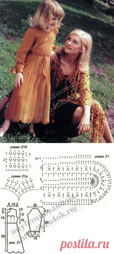 Оранжевое платье для девочки