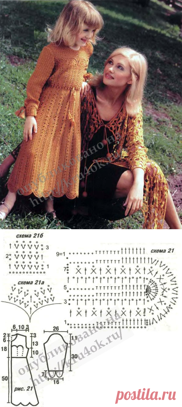 Оранжевое платье для девочки